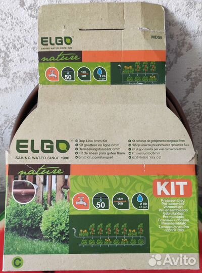 Система капельного полива