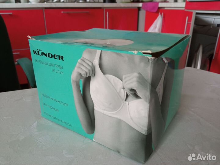 Лактационные вкладыши