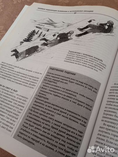 Энциклопедия для мальчиков Издательство аст