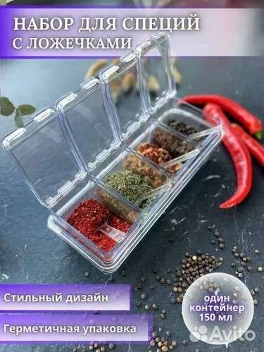 Набор для специй на подставке с ложками