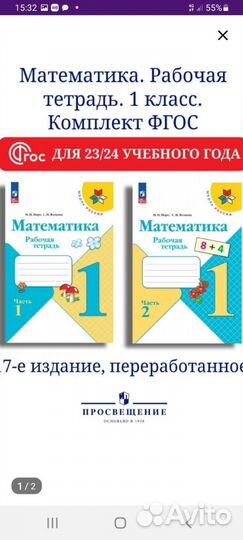 Рабочие и проверочные тетради для 1 класса