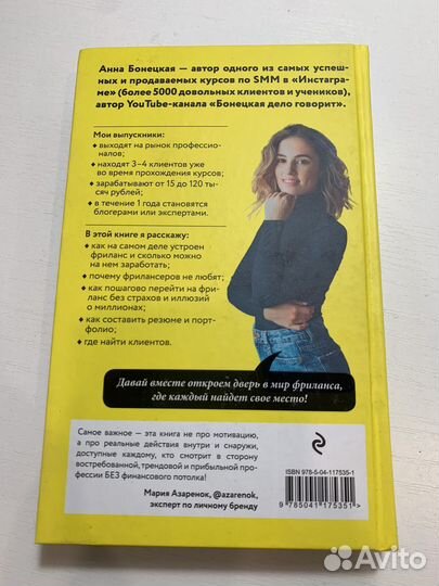 Книги по фрилансу