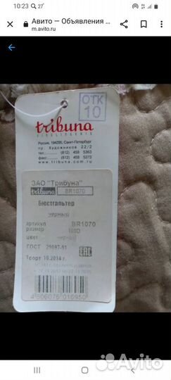 Бюстгальтер новый