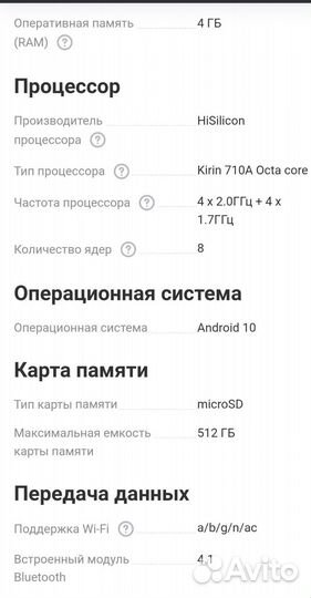 Планшет Huawei T10s. 10.4 4GB 128GB Wi-FI