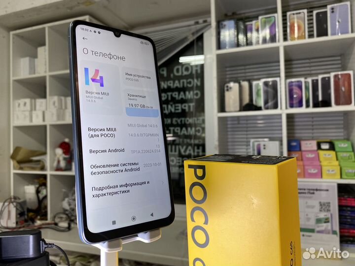 Xiaomi Poco C65, 8/256 ГБ