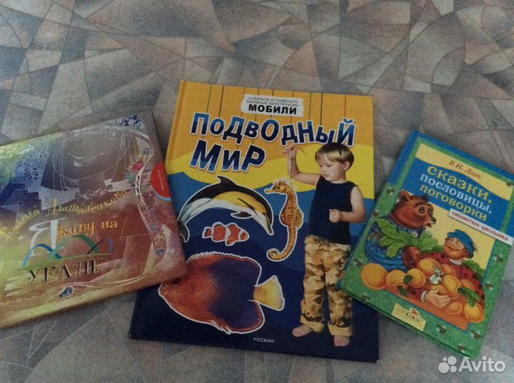 Детские книги