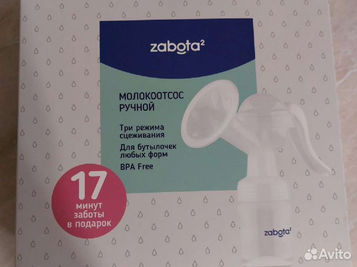 Молокоотсос ручной