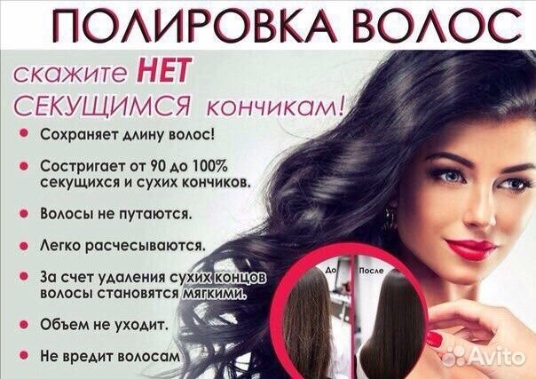 Волосы для наращивания и кератин