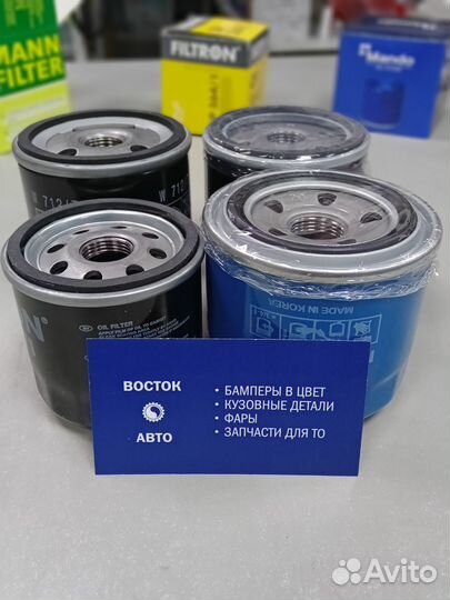 Фильтр масляный Maxima