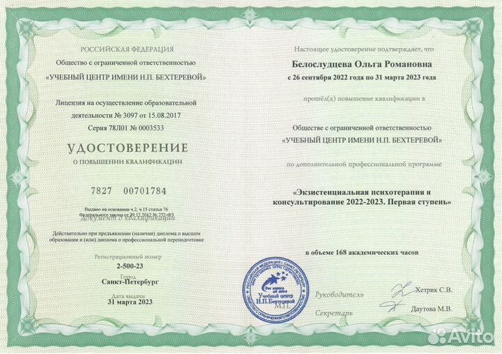 Психолог экзистенциального направления