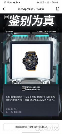 Casio G-Shock Mudmaster GWG-2000-1A5