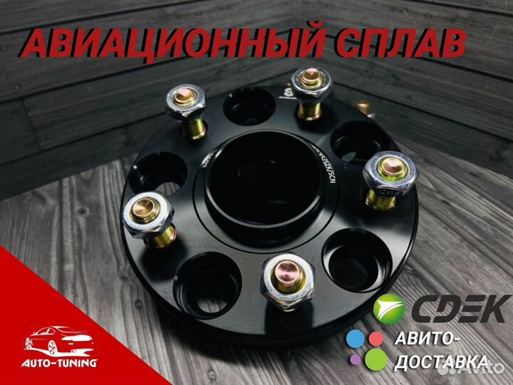 Колесные проставки Чанган Changan