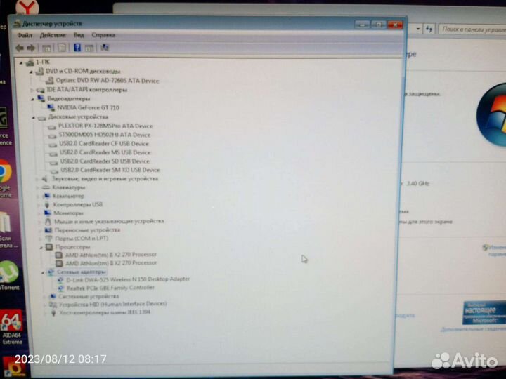Компьютер в сборе