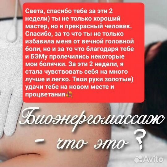 Массаж и спа