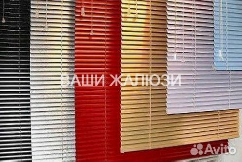 Жалюзи горизонтальные алюминиевые