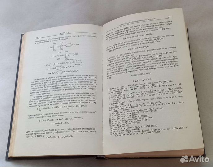 Поверхностноактивные вещества. Их химия и техничес