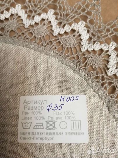 Салфетка лен новая