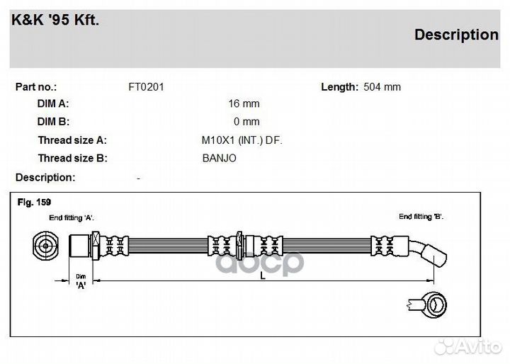 Шланг тормозной задний FT0201 K&K