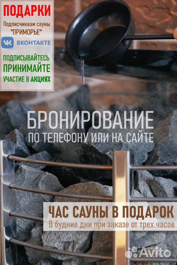 Сауна у моря