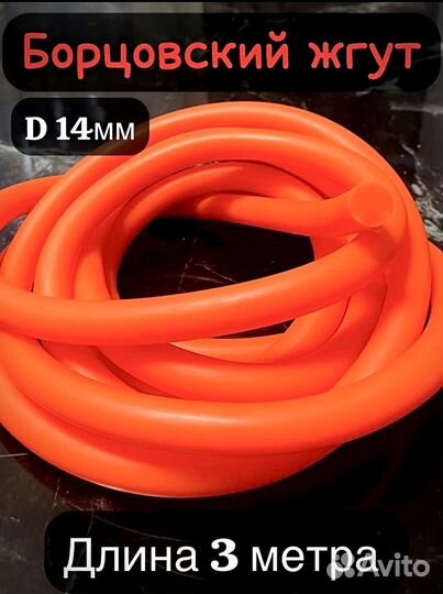 Борцовский жгут