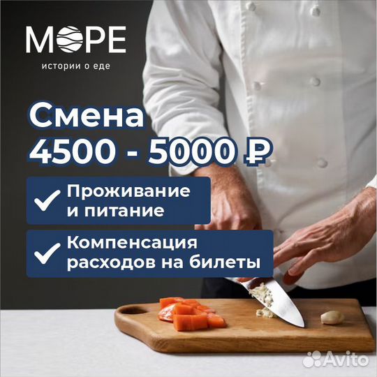 Кондитер в ресторан 