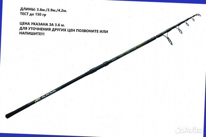 Удилище телескопическое карповое kaida Gigarise