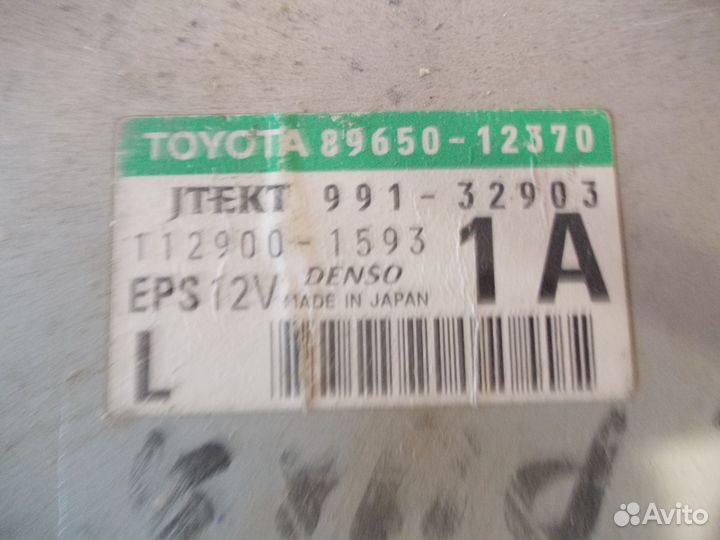 Блок управления Тойота Королла 150