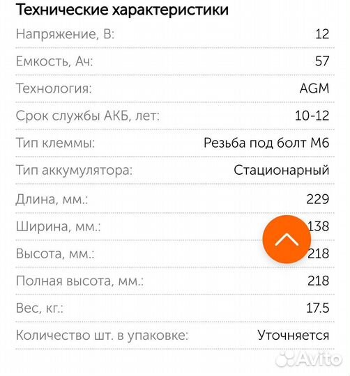Тяговая батарея Гелевая AGM 55ач