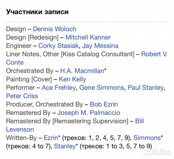 Kiss - Destroyer CD Rus