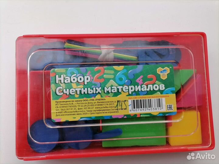 Набор счетных материалов