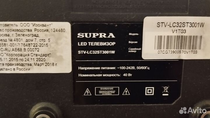 TV Supra SYV-LC32ST3001W