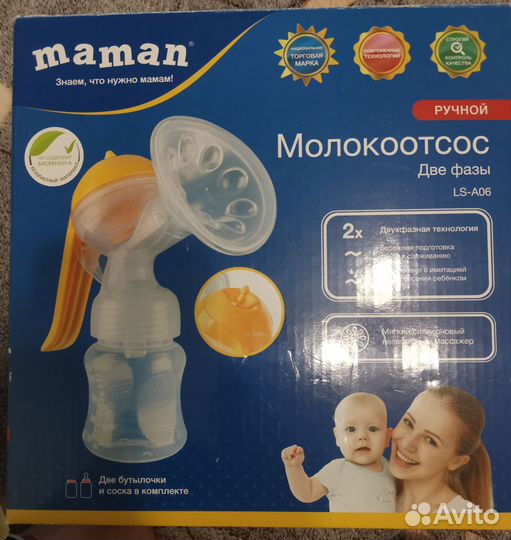 Молокоотсос ручной