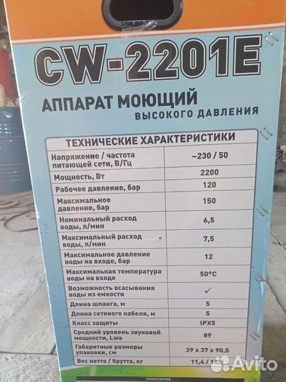 Мойка высокого давления Карвер (Carver)