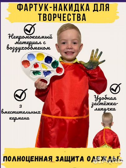 Фартук для творчества, рисования, на труды детский