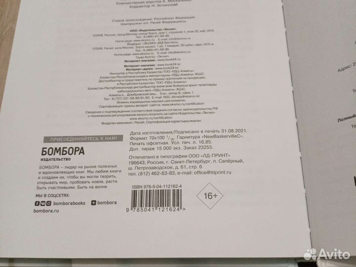 Книга Женщина, у которой есть план Мэй Маск