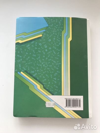 Математика 5 класс Мерзляк