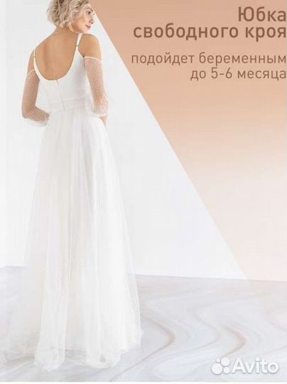 Свадебное платье для беременных