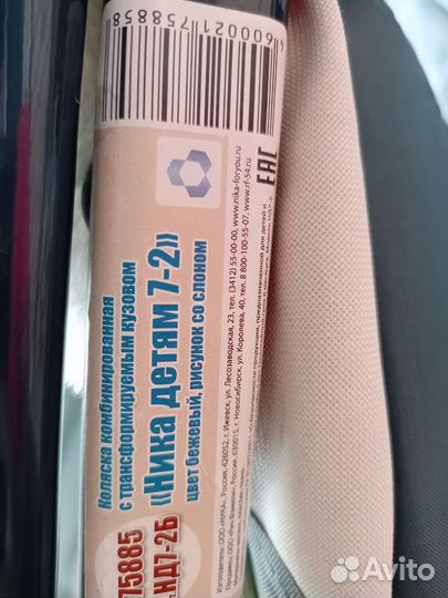 Коляска комби санки