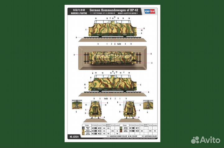 82924 German Kommandowagen of BP-42 1/72