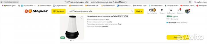 Пылесос Tefal TY6975WO, белый