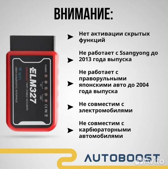 Obd2 сканер ELM327 v.1.5 wi-fi подходит на IOS