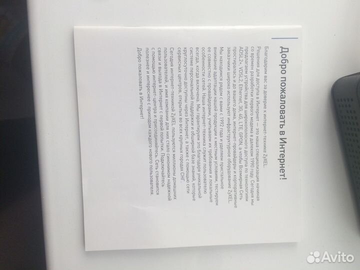 Роутер zyxel Keenetic Start