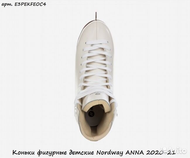 Коньки фигурные детские Nordway anna 2020-21