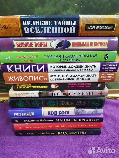 Тайны, загадки, открытия