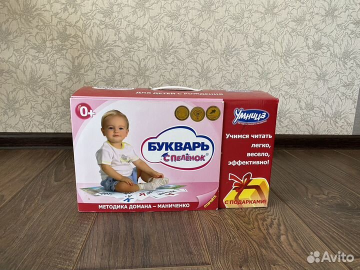 Букварь с пеленок