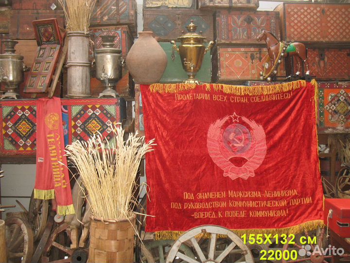 Знамя старинное флаг барабан вымпелы СССР плакаты