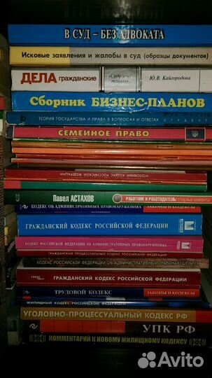 Юридическая литература