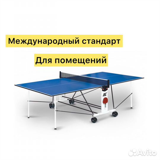 Теннисный стол