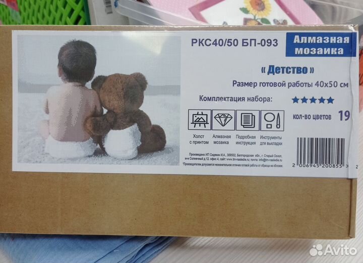 Картины алмазная мозаика