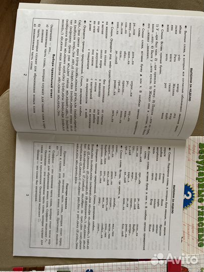 Тренировочные тетради за 3 класс